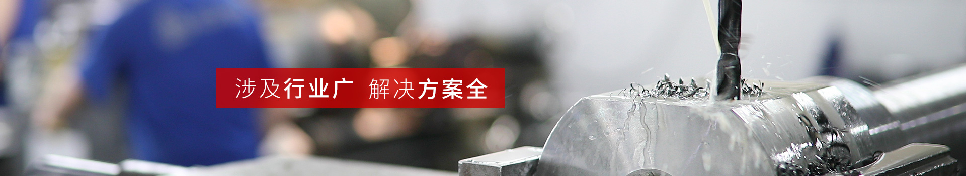 鼎拓數控,設計行業(yè)廣,解決方案全