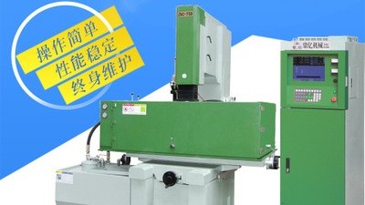 ZNC火花機